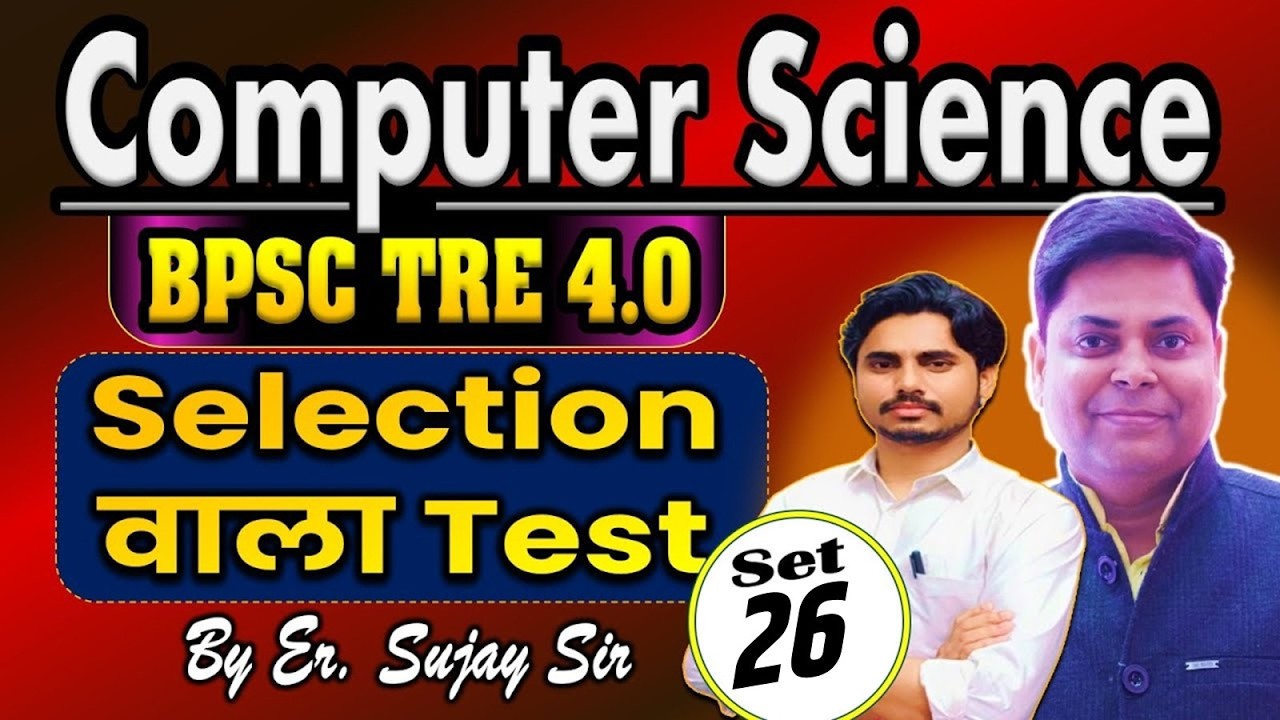 BPSC TRE 4.0 #Computer Science / Test -26 यहाँ से लड़ेगा एक एक सवाल ! #Rukminibookcomputerscience