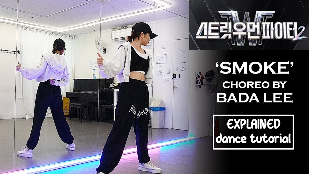 Choreo by BEBE Bada Lee - 'Smoke' #스트릿우먼파이터2 | EXPLAINED + Mirrored