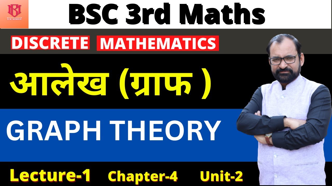 Graph Theory |  Basic Concept Of Graph Theory | Discrete Mathematics |  Bsc 3 year| L-1