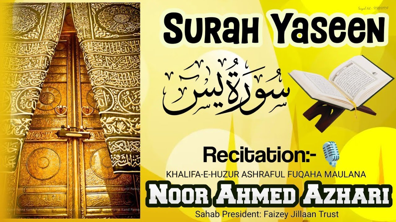 Surah Yaseen -سورة يٰسٓ - Beautiful Recitation | Soothing Quran Tilawat | Voice of Noor Ahmed Azhari