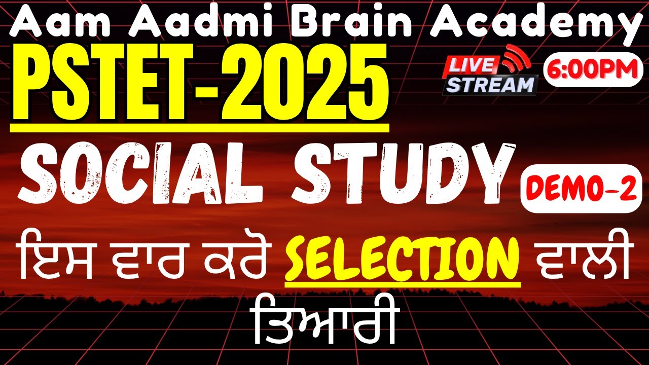 PSTET 2025 SST | PSTET Paper Preparation | PSTET Social Studies | Punjab Teacher Eligibility Test