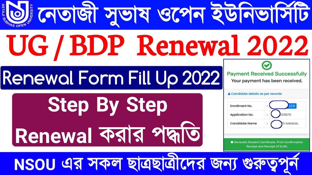 nsou renewal 2022 | bdp renewal 2022 | ug renewal 2022 | ug / bdp renewal step by step process |
