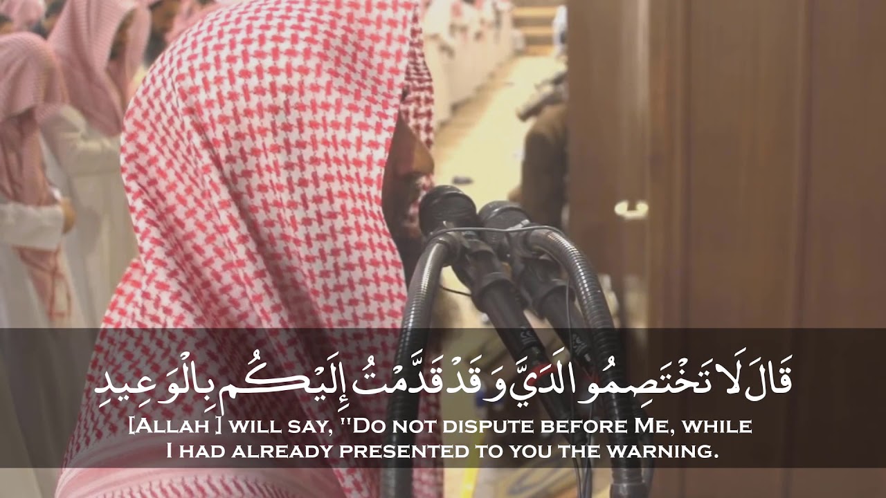 Muhammad Al-Luhaidan - Surah Qaf l Emotional Recitation