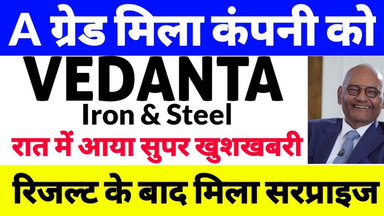 Vedanta Iron and Steel share latest news, VISL share latest news, received A grade, Q1 results ar...