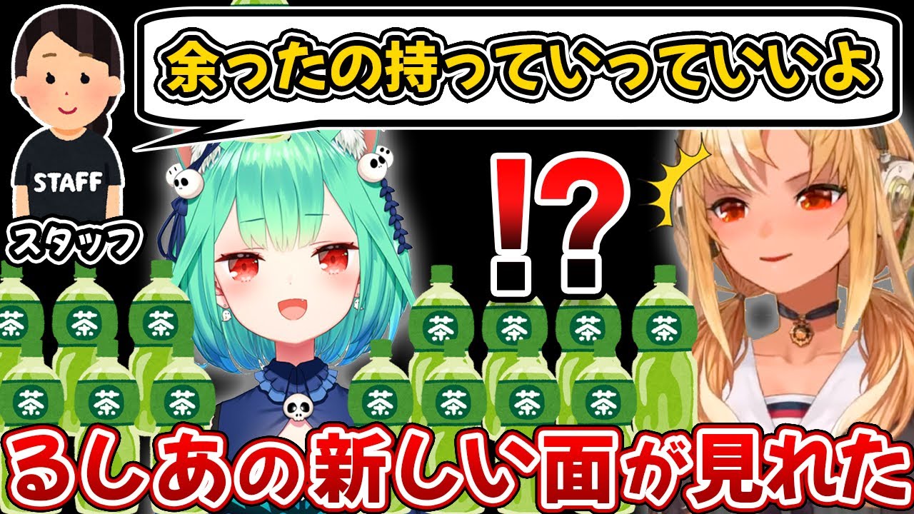 るしあの緑茶大好きエピソードを話す不知火フレア【潤羽るしあ/ホロライブ/切り抜き】