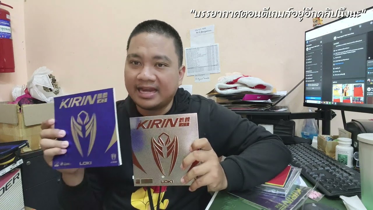 ทดสอบยาง Loki Kirin K3 และ K1 และข้อดีของแต่ละตัว ft Sanwei V9 Super One
