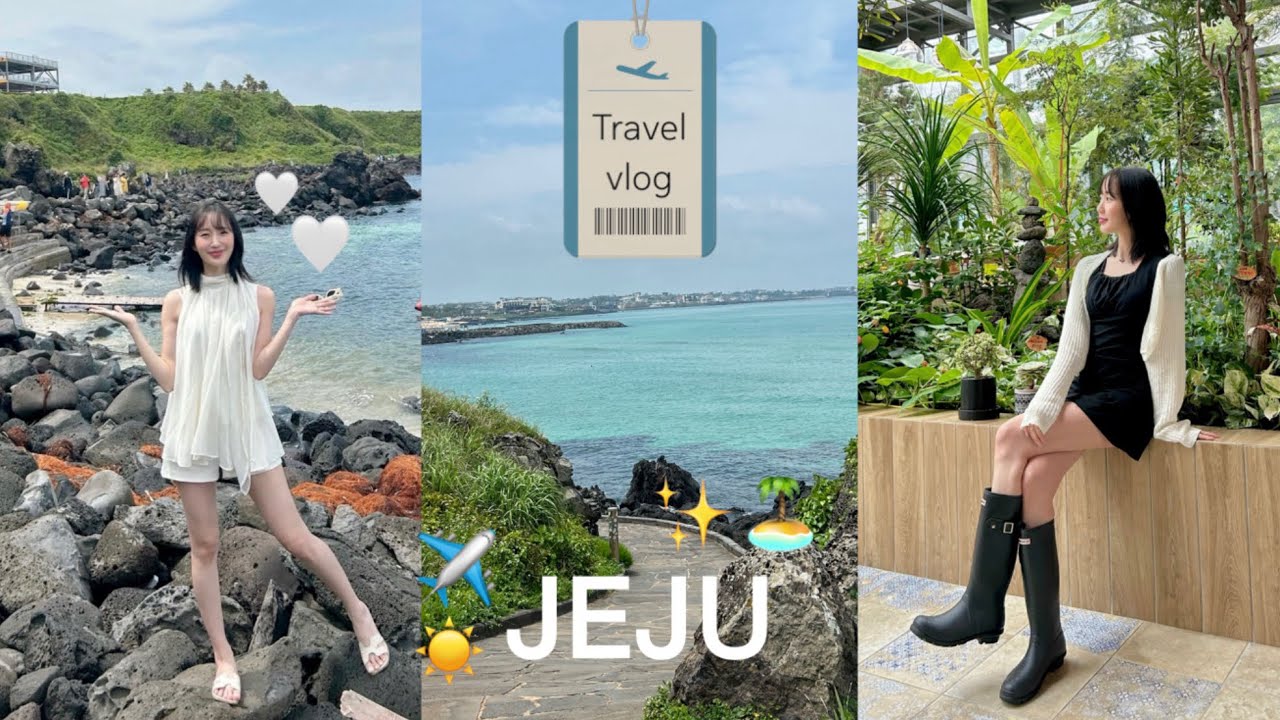제주도 가족여행 브이로그☀️ 부모님과 떠난 2박3일 서쪽 여행코스 맛집 추천 / 비오는 날 실내 가볼만한곳 총정리 VLOG