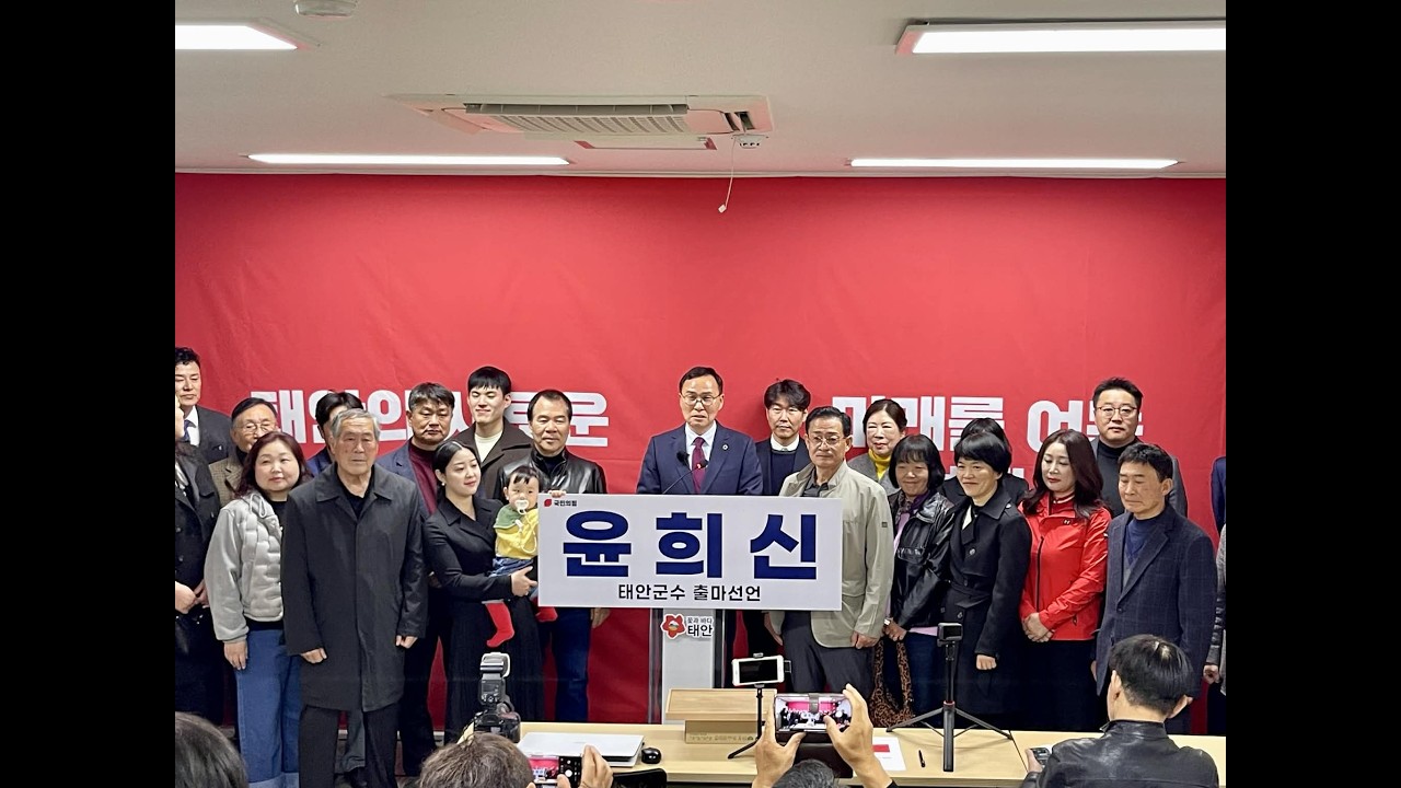 윤희신 충남도의원 태안군수 도전 “무너진 군정 신뢰 바로 세울 것”