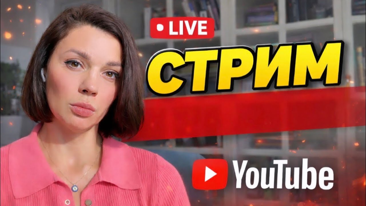 Anny Cooper тут в прямом эфире