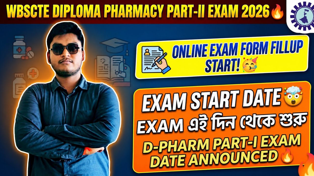 WBSCTE DIPLOMA PHARMACY PART-2 EXAM 2026 | WBSCTE D-PHARM PART-1 EXAM SHEDULE OUT 2026 | WB D-PHARM 