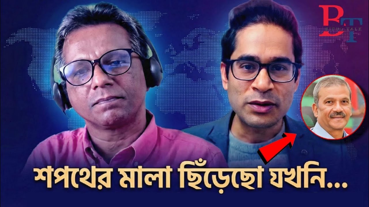 ভেতর-বাহিরঃ 'শপথের মালা ছিঁড়েছ যখনি'...