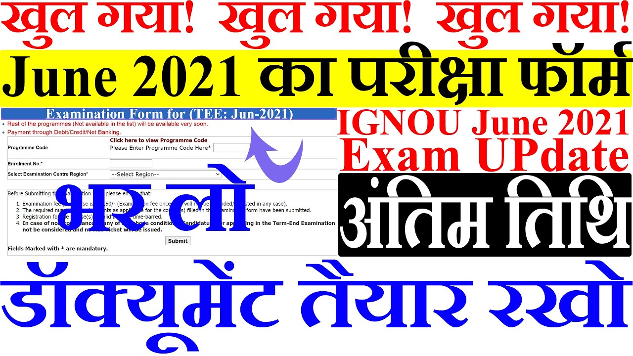 New Changes in Jun 2021 Exam Form | New Guidelines & instruction Updated in IGNOU June 2021 exam