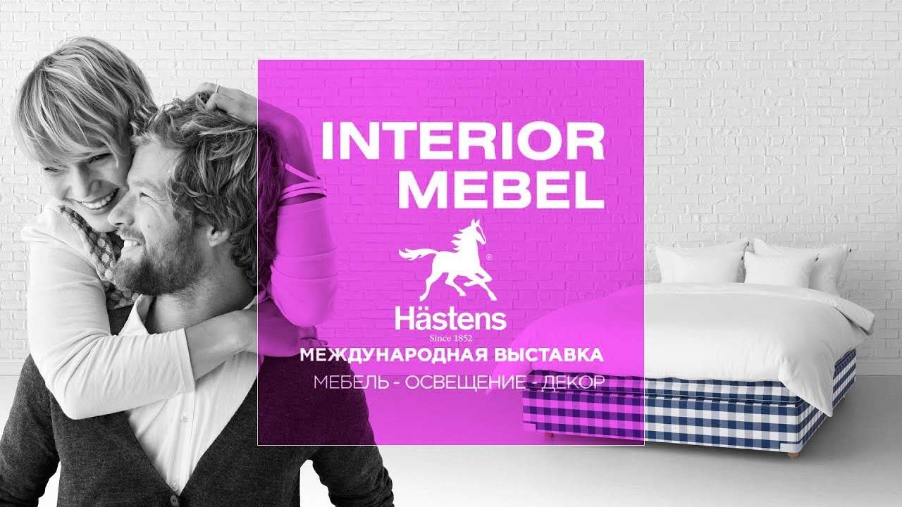 H&Auml;STENS | INTERIOR MEBEL 2018