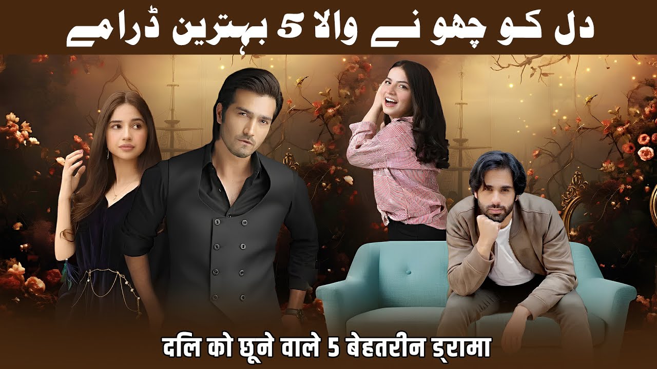 Top 5 Newest Pakistani Dramas That Will Blow Your Mind | Heart Touching Pakistani Serials 2025