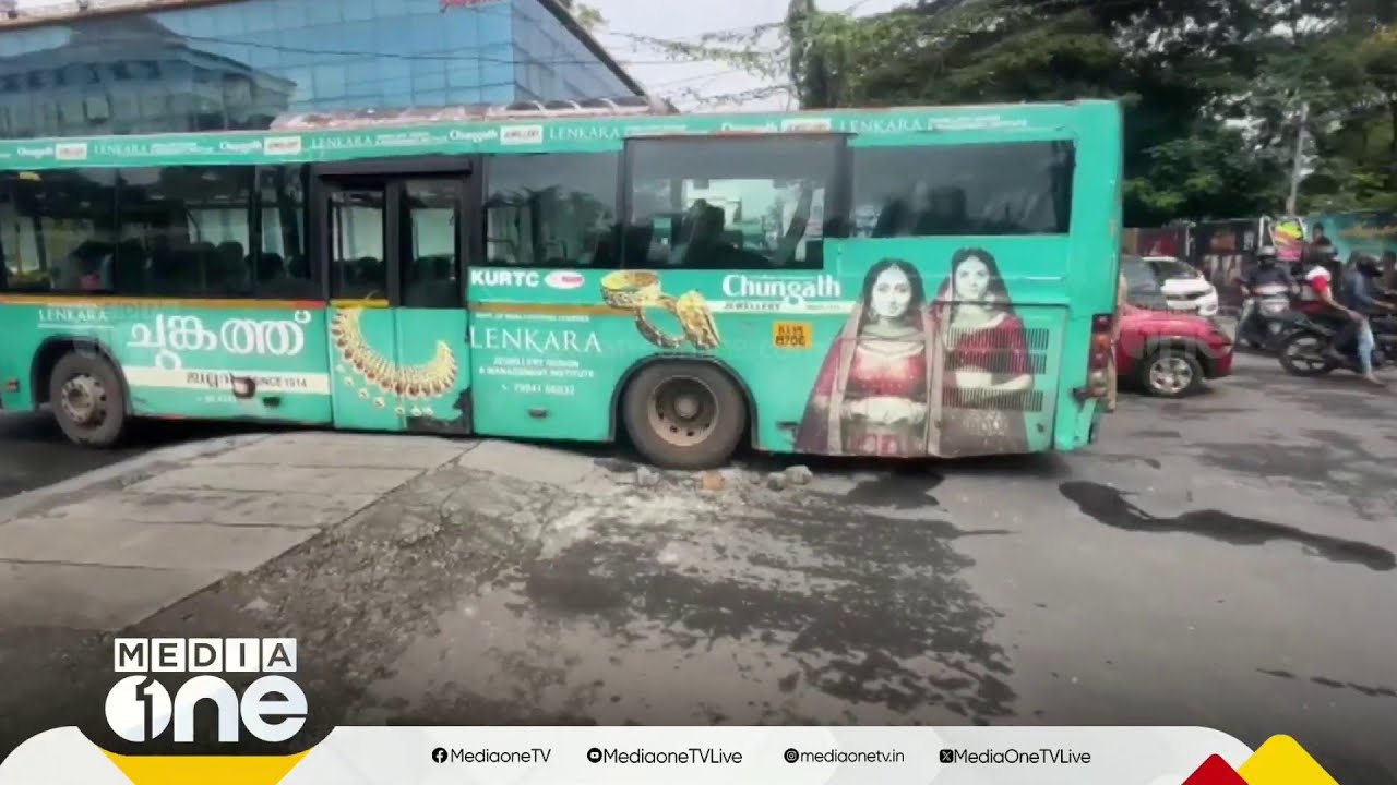 എറണാകുളം കെഎസ്ആർടിസി സ്റ്റാൻഡിന് സമീപം കെഎസ്ആർടിസി ലോ ഫ്ലോർ ബസ് ഹംബിൽ കുടുങ്ങി