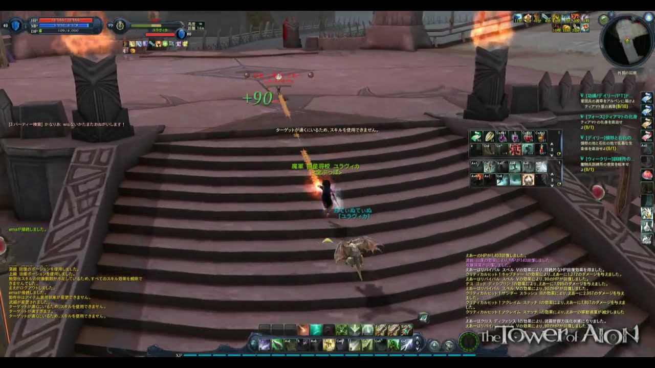 Aion 3.0 JP Templar PvP ジケル