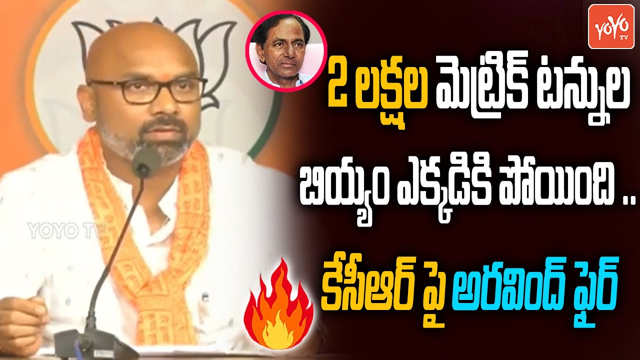 BJP MP Dharmapuri Aravind Fires On CM KCR | MP Aravind Vs KCR | KTR | Telangana News | YOYO TV