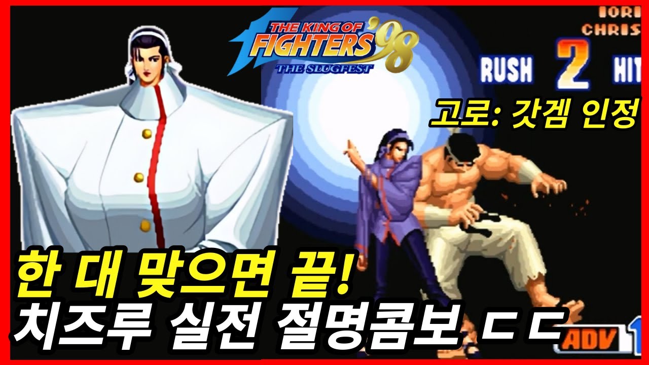 삼신기 리더는 힘으로 정하나? 치즈루의 미친 화력 ㄷㄷ