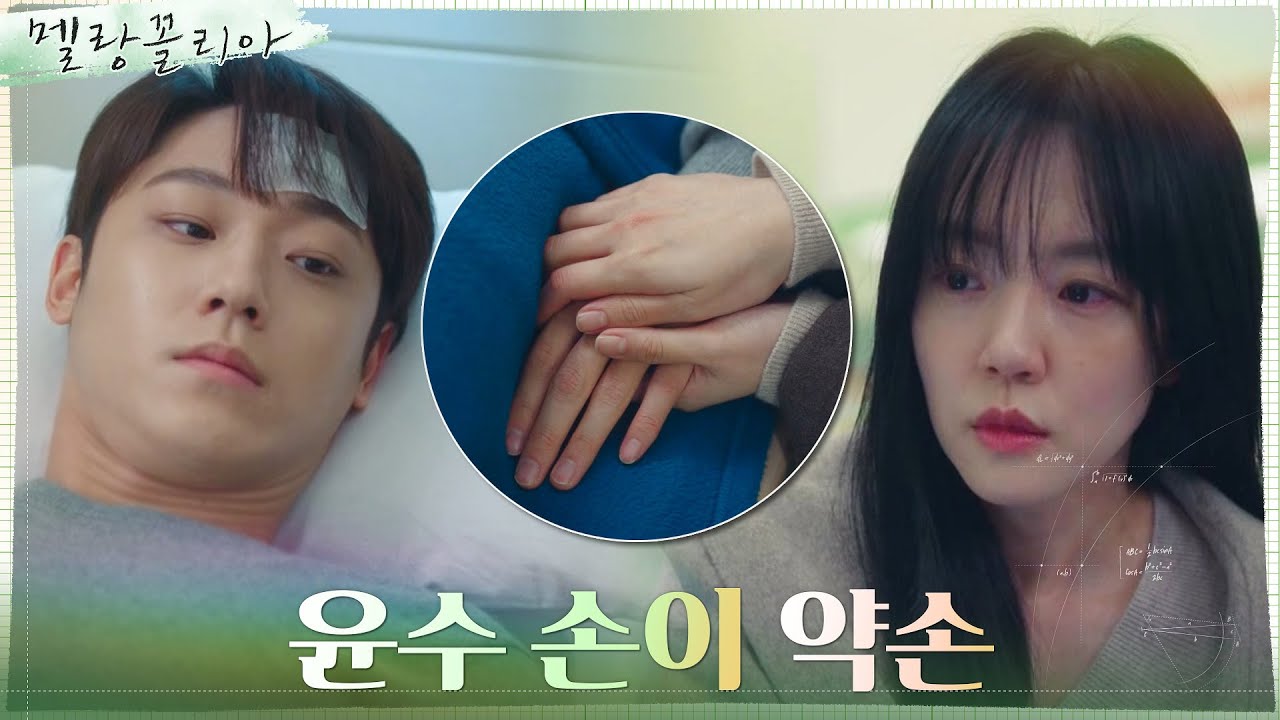 이도현, 임수정의 손길에 눈 번쩍 ㅇ_ㅇ 
