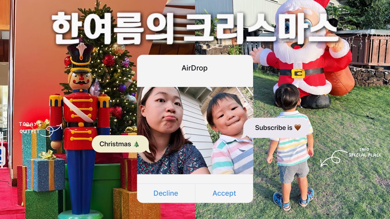 하와이에서 보낸 한여름의 크리스마스🇺🇸🎄 (지각생이 올린 vlog)