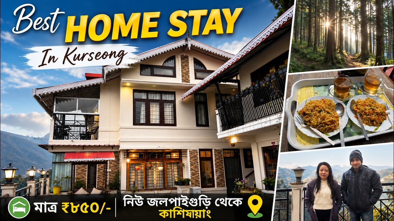 Kurseong Homestay | Homestays in Kurseong | Kurseong Hotels | NJP to Kurseong at only Rs 80/-
