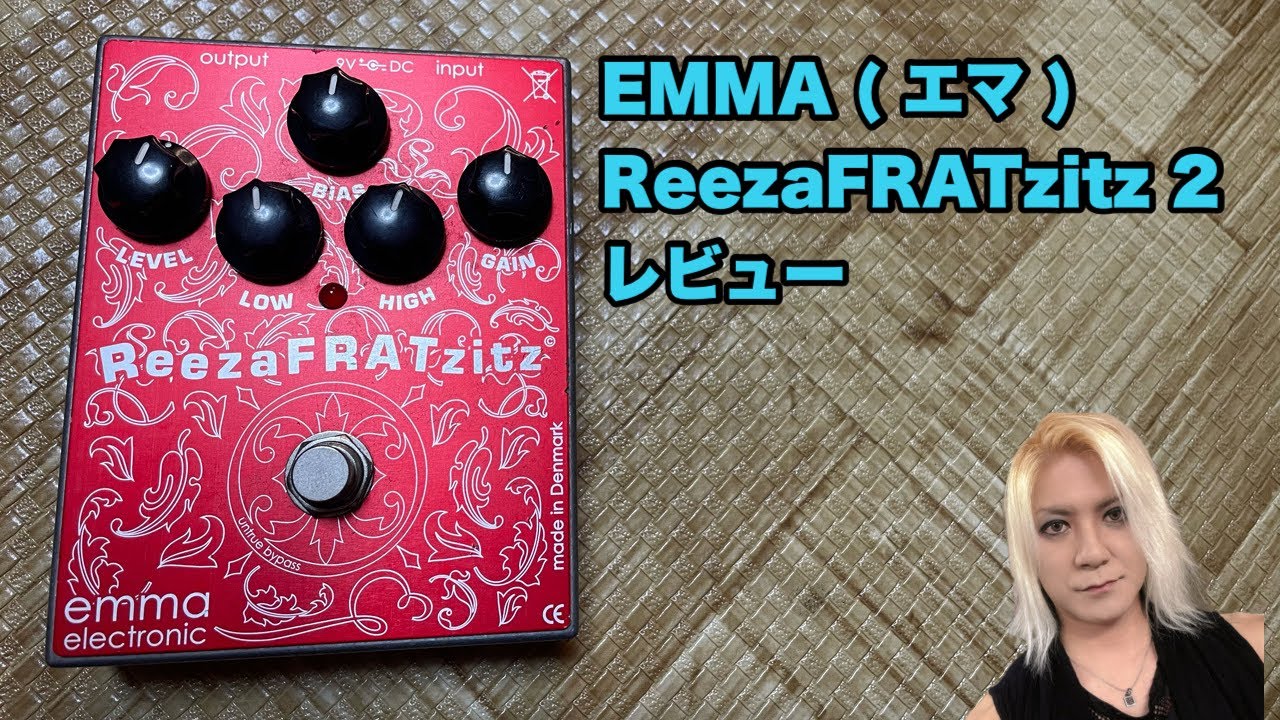 EMMA ( エマ )ReezaFRATzitz 2レビュー