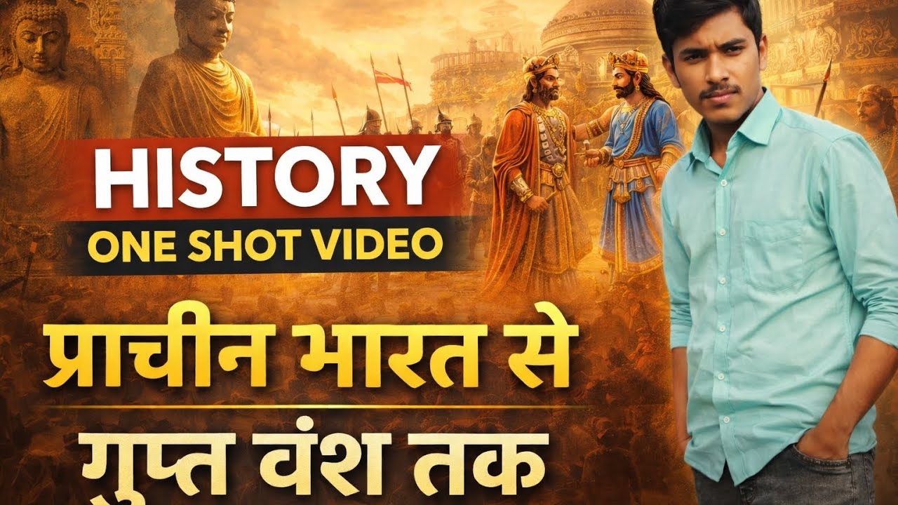 History one shot video// प्राचीन भारत से गुप्त काल तक है।।