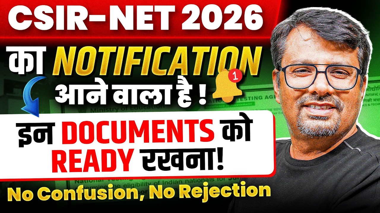 CSIR NET 2026 का Notification आने वाला है ! | इन Documents को Ready रखना | By GP Sir
