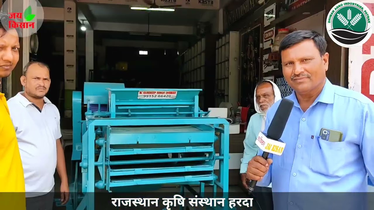 किसानों से जानते हैं कैसे कार्य करती है यह मशीन कस्टमर फीडबैक