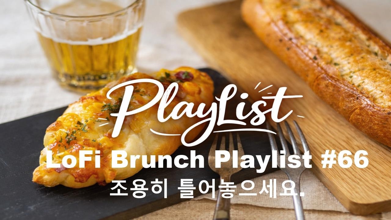 [playlist] 그냥 틀어 놓는 카페에서 듣기 좋은 음악 l 잔잔한 감성팝 카페음악 #66 l Lofi-pop, Ballad, Jazz l 일할때, 쉴때 듣기좋은 음악