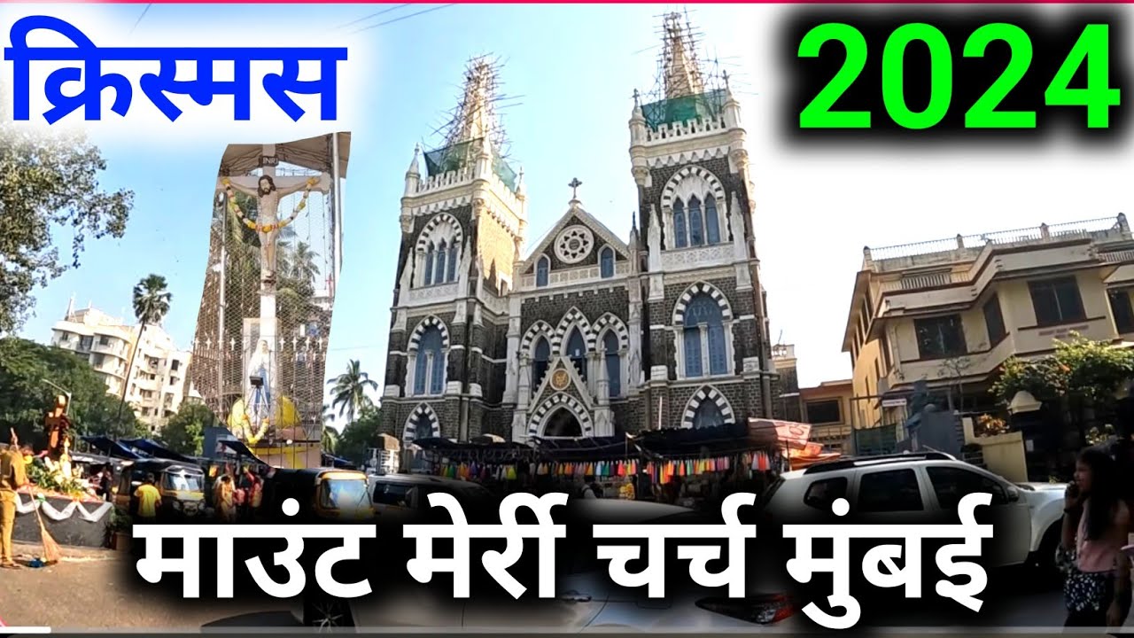 Mount Merry Church Mumbai 2024 | मुंबई का फेमस चर्च देखे |