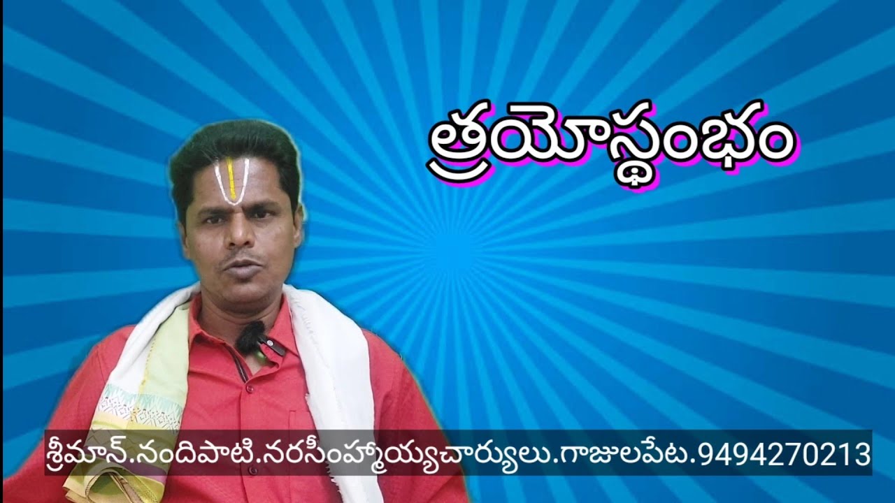 పెళ్ళైనవారికి కూడా ఏకభుక్తం,ఏకశయనం,బ్రహ్మచర్యంnandipati.narasimhaiahcharyulu.9494270213.gajulapeta