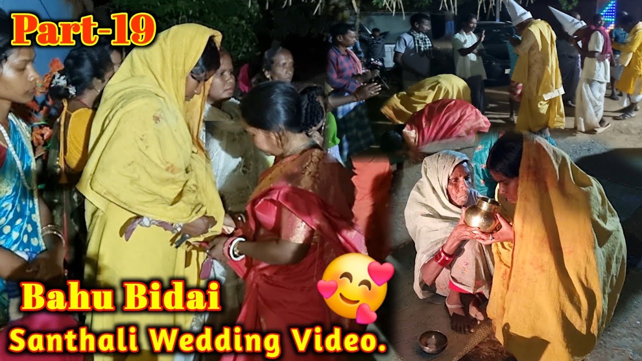 PART-19// Bahu Bidai || santali bapla bidai video || santali wedding video #santali #wedding 