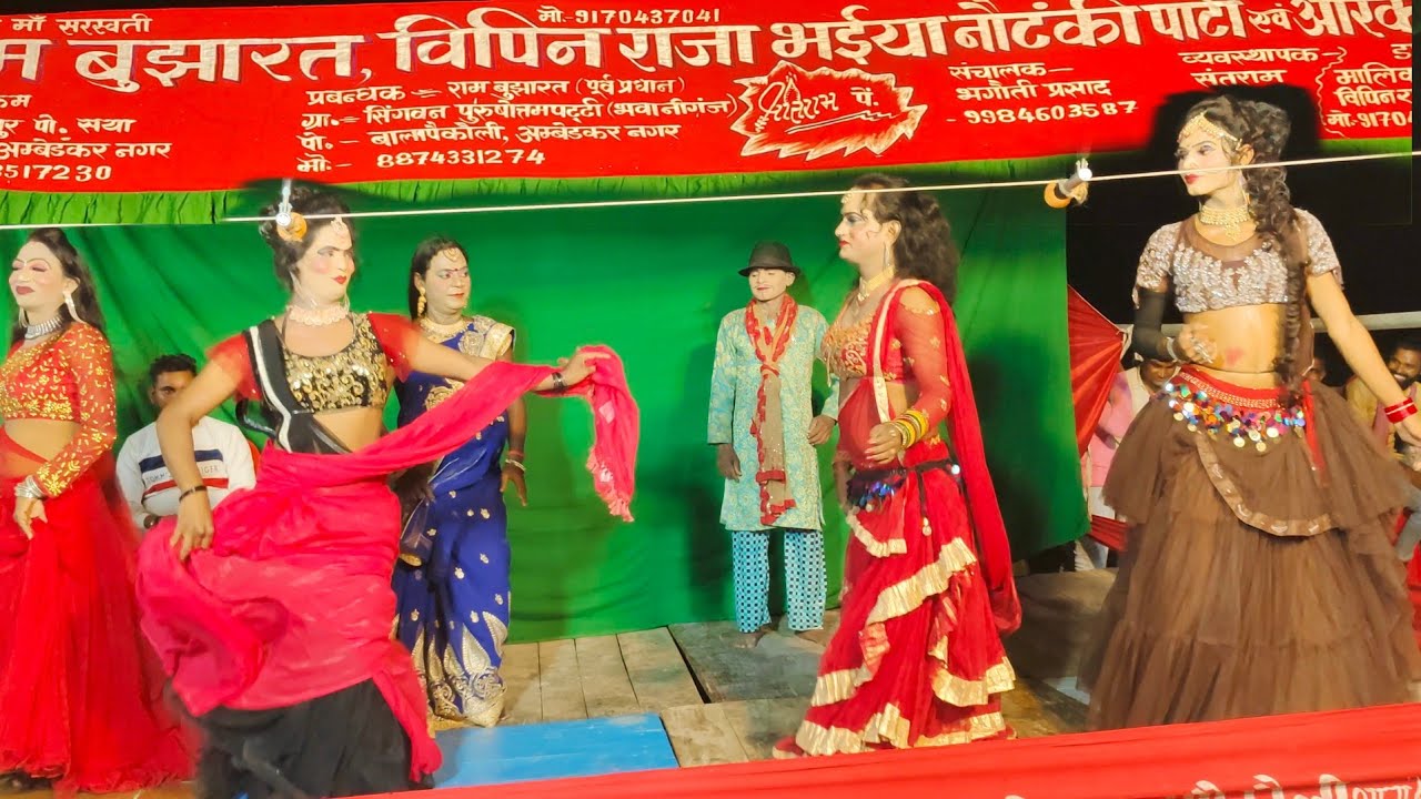 विपिन राजा भईया की नौटंकी अम्बेडकर नगर विक्रम डांसर मैनेजर के साथ पूरी डांसरो के साथ ग्रुप डांस बहुत