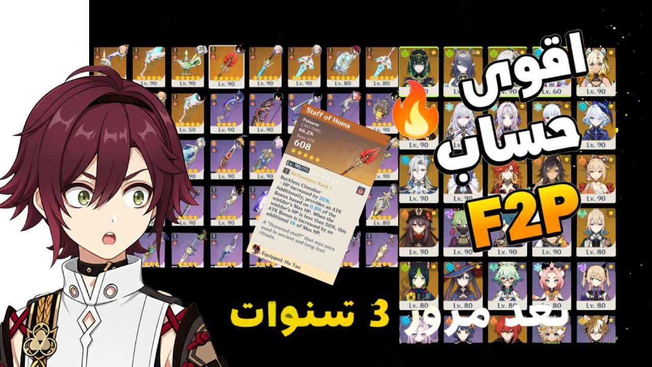 جولة في حساب Genshin Impact الخاص بي 😍✨