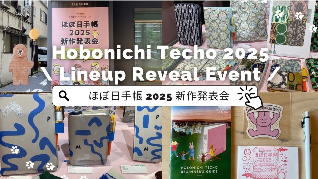 #16 Hobonichi Techo 2025 Lineup Reveal Event at TOBICHI Tokyo | #ほぼ日手帳2025新作発表会 #hobonichi2025
