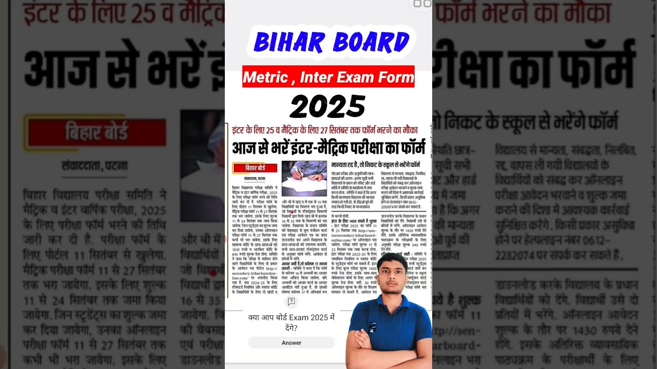 Bihar board Matric Inter Exam Form 2025 kab se bharayega | Bseb 12th exam form 2025 #shortsfeed