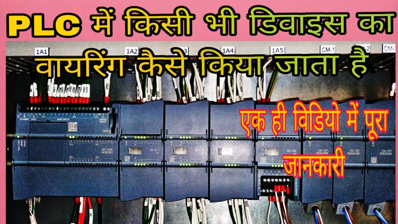 How to read plc wiring diagram?PLC complete wiring|SIMATIC  S7-1200 PLC wiring #Plcwiring #plc