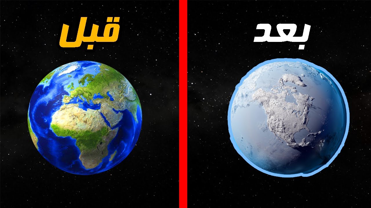 جمدت  كوكب الأرض و صار شيء غريب 🏃🏃😂 | Solar Smash