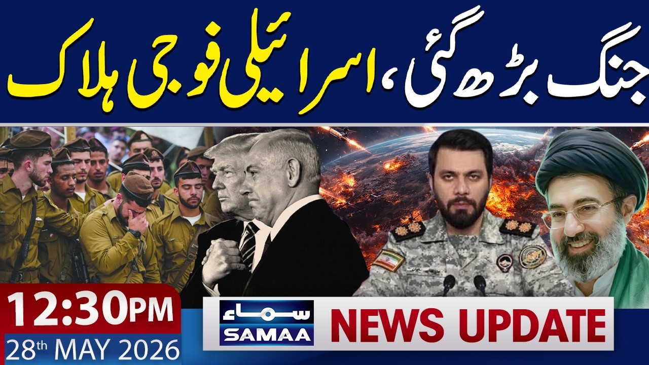 Iran-US War Erupts Again | Israeli Soldier K!lled in Latest Attack | 12:30 PM News Update
