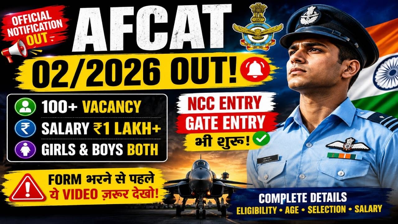 AFCAT 02/2026 Notification Out ✈️ Vacancy, Salary, Eligibility, NCC & GATE Entry Full Details