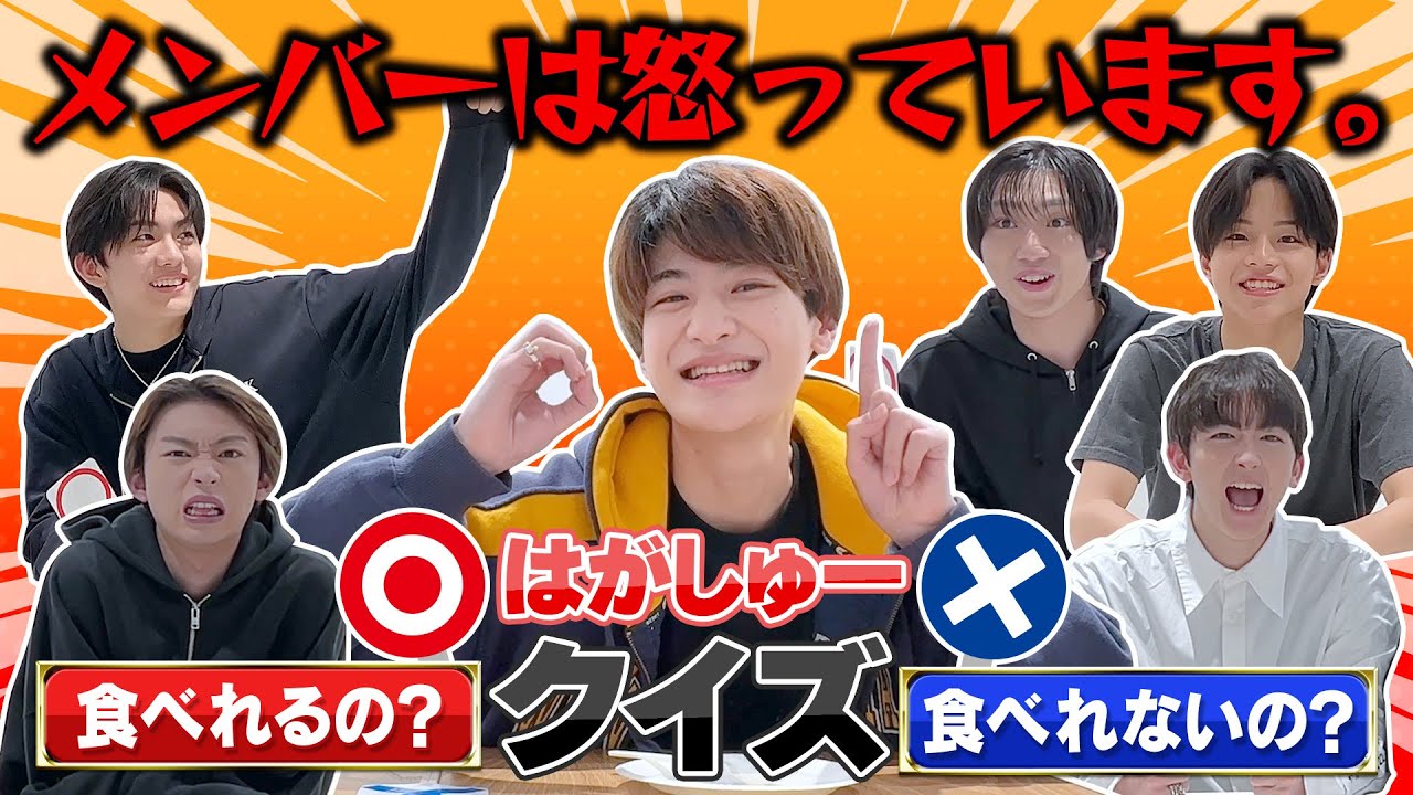 【仲悪くなりました。笑】はがしゅーこれ食べれるの？食べられないの？クイズ！