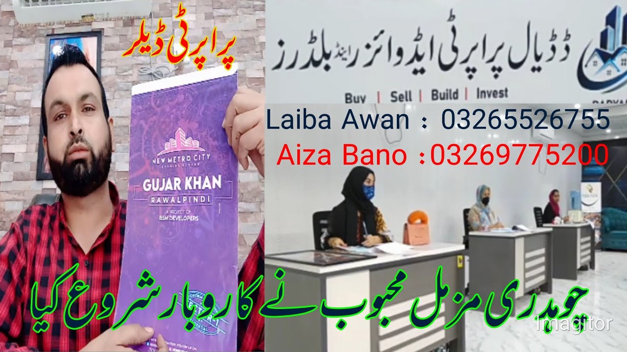 Dadyal Property Advisor And Builder | New Business Open In Dadyal Mirpur Azad Kashmir