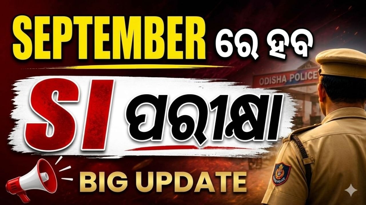 Odisha Police Recruitment 2026 | Odisha Police SI Recruitment 2026 | Odisha SI Exam Update