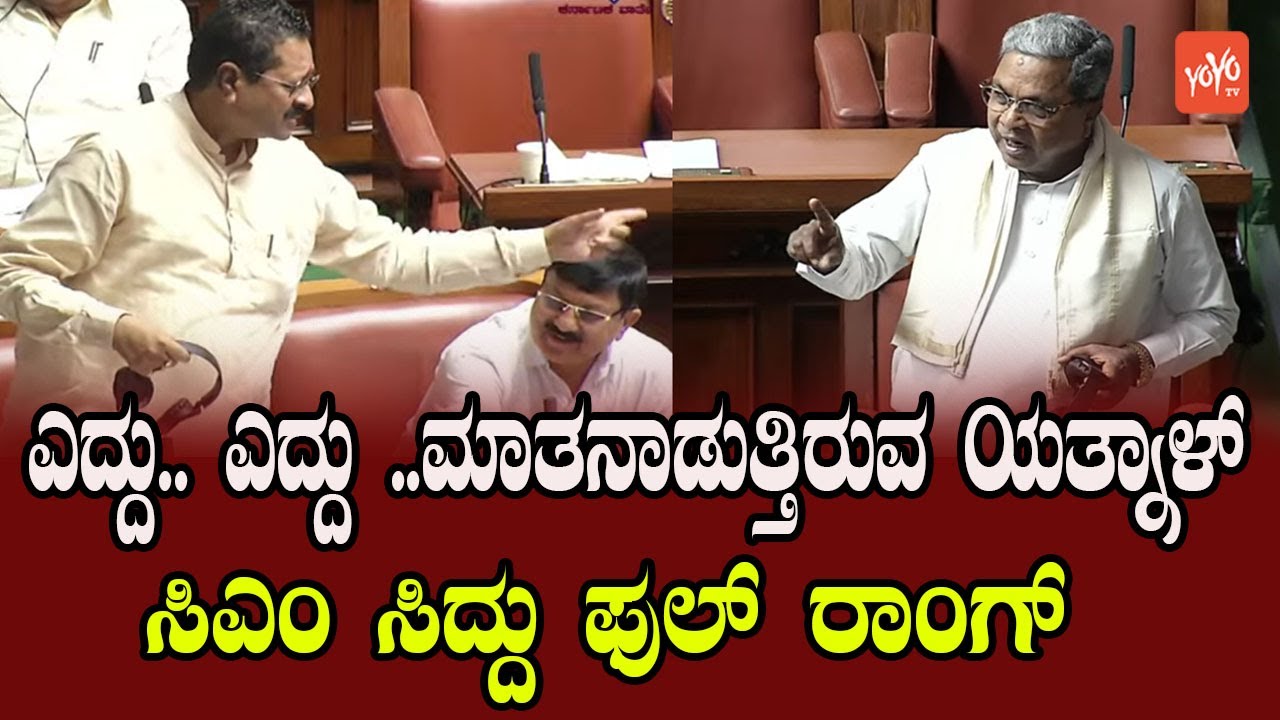 CM Siddaramaiah vs Yatnal in Karnataka Assembly | Budget session 2023 | YOYO Kannada News