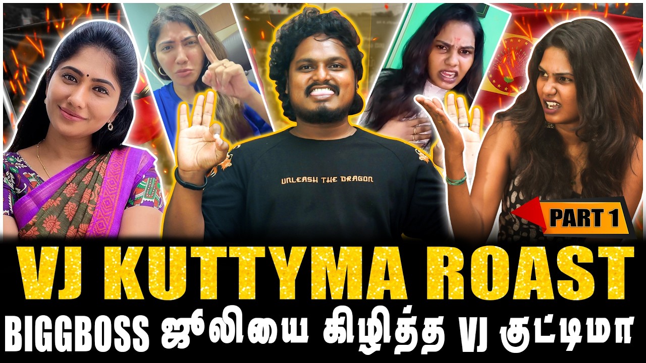 BIGGBOSS ஜூலியை கிழிந்த Vj குட்டிமா, இன்னைக்கு தரமான சம்பவம் இருக்கு | PART-1