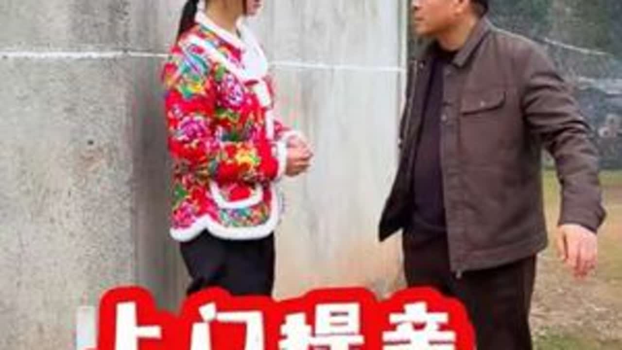 上门提亲，遇通情达理的好人家，土家母女拒拿彩礼#提亲 #千里奔赴为你而来