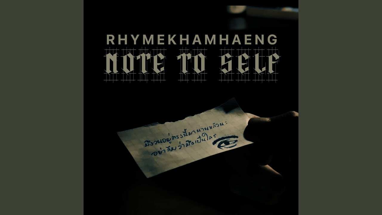 Note to Self (80 Bars)