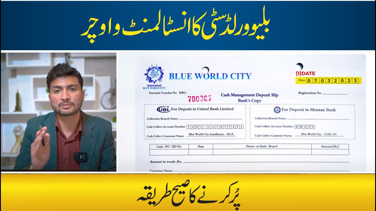 Blue World City | Installment Method | How To Fill Quarterly Installment Voucher?
