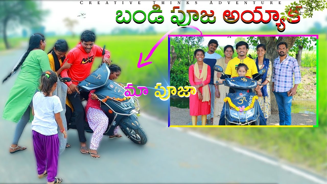 Bandi testing 😂🤣 Chesinam 😁